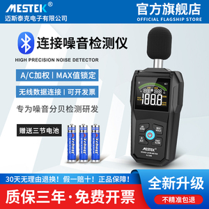 工业分贝检测仪数字声级计传感器分贝仪噪声测试仪家用声音噪音计