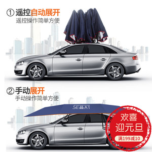 汽车遮阳伞全自动车棚伸缩篷防晒可调移动车顶帐篷折叠停车棚家用