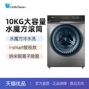 【精品】Littleswan/小天鹅10KG滚筒洗衣机TG100VCT815MIY巴赫银