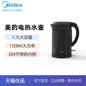 Midea/美的MK-SH17M301c电热水壶大容量快速烧水家用煮水壶