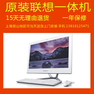 包邮原装二手联想一体机电脑带WiFi双核四核独显办公游戏