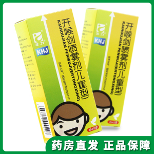 【口腔炎喷雾剂儿童】口腔炎喷雾剂儿童品牌,价格 - 阿里巴巴