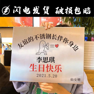 搞怪生日礼物友谊的不锈钢牌匾定制刻字送闺蜜男女友diy恶搞礼品