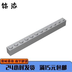 铭洛MOC 6112 小颗粒益智拼插积木散件中国国产零配件 1x12基础砖