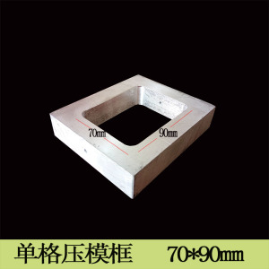 压模机专用压模框硅胶制模框首饰器材注蜡机铝框打金工具熔炼铸造