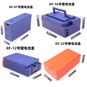 电动车锂电池盒 40V20A/60V20A /72V20A/72V60通用电量芯电池盒