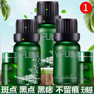 唯芙点痣水家用去黑点神器点斑水雀斑修复祛痣点痣无痕正品脸部仪