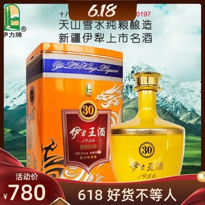 伊力王酒新疆