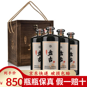山西杏花村盘古汾酒55度 500ml×4瓶木盒装复古装清香型白酒收藏