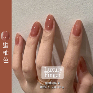 抖音网红同款蜜柚色美甲小红书流行甲油胶2019年新款冰透果冻色系