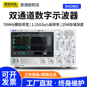 普源DHO802/804/812/814便携数字示波器 2/4通道高分辨率12bit