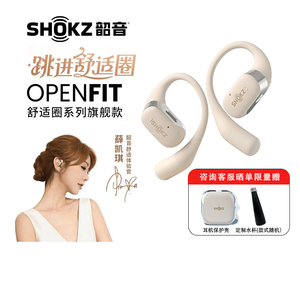 【双11价】Shokz韶音舒适圈OpenFit不入耳蓝牙耳机无线耳挂式T910