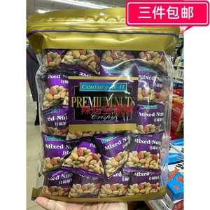 香港零食什锦果仁250g袋装香脆豆办公室休闲零食