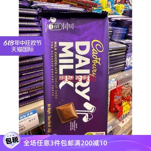 香港代购 进口Cadbury吉百利 牛奶/杏仁/榛子巧克力排装零食160g