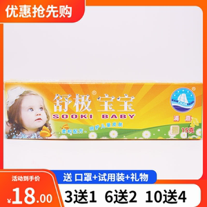 舒极宝宝