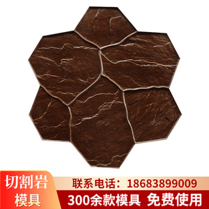 虹彩压花印花压模地坪材料模具 混凝土水泥艺术路面强化料脱模粉