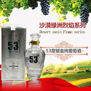 西域烈焰纯葡萄白酒烈酒蒸馏新疆吐鲁番雅尔香52/53度500ml包邮