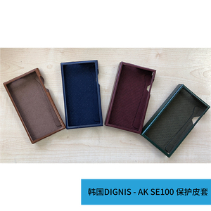 韩国Dignis  ATOR iriver 艾利和 AK SE100 皮套保护套