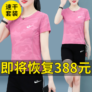 NK品牌速干短袖运动套装女2024新款夏季休闲大码五分短裤两件套薄