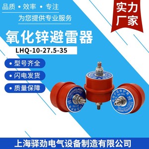 高压电缆护层保护器LHQ/BHQ-6-7-10-27.5-35-110-220KV接地箱