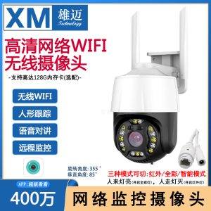 雄迈监控器家用手机远程室外夜视高清4G无线WIFI全彩对讲摄像头