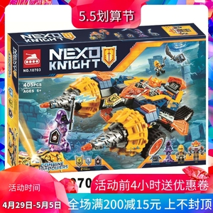 兼容乐高未来骑士团艾克索的巨无霸钻孔战车70354拼装积木玩具