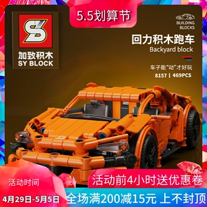 37josy1997淘宝moc-7951 莱肯超跑赛车app遥控兼容乐高科技国产拼装