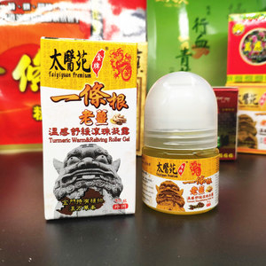 台湾太医苑太医花一条根滚珠舒缓凝露老姜 35g