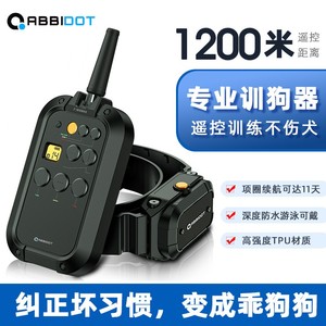 ABBIDOT 专业训狗电击项圈防狗叫止吠器遥控训练中大型犬训犬神器