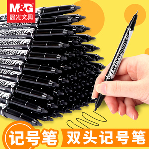 晨光勾线笔学生用美术儿童绘画油性记号笔不掉色细头小双头笔绘画描边