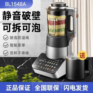 Midea/美的MJ-BL1548A破壁机家用变频静音可拆式易清洗料理机豆浆