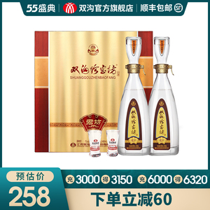 双沟珍宝坊君坊38度