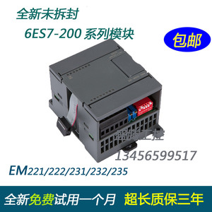 国产兼容西门子PLC 可编程控制器 EM221 222 223 231 232 235模块