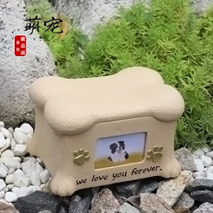 宠物骨灰盒猫咪小狗殡葬盒纪念盒动物树脂罐带相框相片怀念保护盒