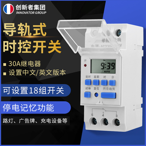 时控开关定时器220V全自动断电循环导轨式定时开关时空时间控制器