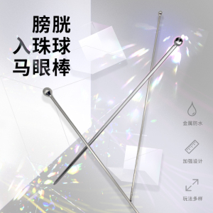 电击尿道棒硅胶马眼堵塞器男性另类jj抽插自慰gay同志膀胱刺激品