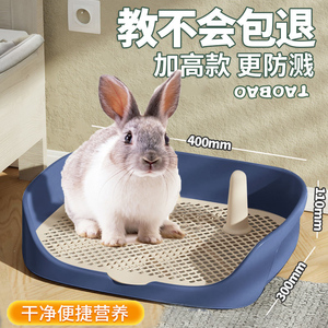 兔子专用大厕所防喷尿带围栏挡板宠物荷兰猪花枝鼠豚鼠拉屎尿便盆