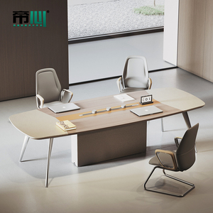 会议桌长桌椅组合现代简约小型会议室培训桌长条桌椭圆形开会桌