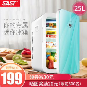 sast先科25L车载迷你小冰箱家用单门式双核制冷学生宿舍车家两用
