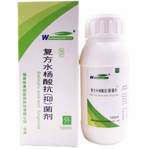 2送1 3送2复方水杨酸酒精溶液脱皮水涂指甲足部泡脚皮肤死皮癣鲜