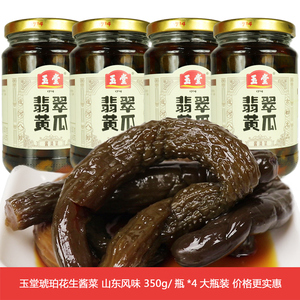 山东济宁玉堂酱菜翡翠黄瓜酱黄瓜350g*4瓶咸菜腌乳瓜开胃下饭菜