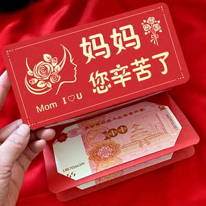母亲节红包仪式感ins风折叠式卡位2022新款网红生日创意父母