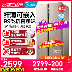 美的450L智能双开门对开门风冷无霜节能静音家用电冰箱除味超薄
