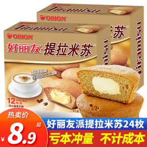 好丽友派提拉米苏q蒂蛋糕点小包装早餐代餐面包零食小吃休闲食品