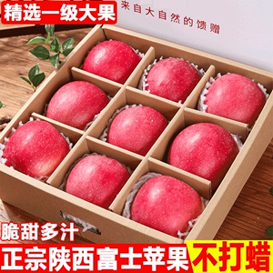 陕西红富士苹果10斤新鲜水果当季整箱包邮冰糖心应季时令丑苹果5