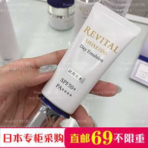 日本代购直邮资生堂悦薇新款日中用美白水润清爽防晒乳隔离霜40g