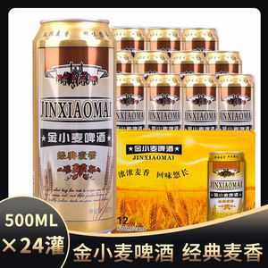 青岛风味蓝舰金小麦王啤酒经典麦香啤酒500ml*24听灌装整箱包邮