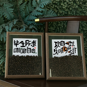创意咖啡豆相框摆件咖啡店办公桌客厅高级感实木摆台家居装饰品