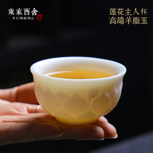 高端主人杯猪油白雕刻禅意莲花茶杯德化白瓷品茗杯禅定杯羊脂玉瓷