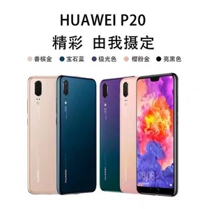 Huawei/华为 P20智能麒麟970王者吃鸡学生4G全网通超薄低价手机